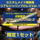 カスタムメイド横断幕＜リアルジャパンプロレスVer.1＞